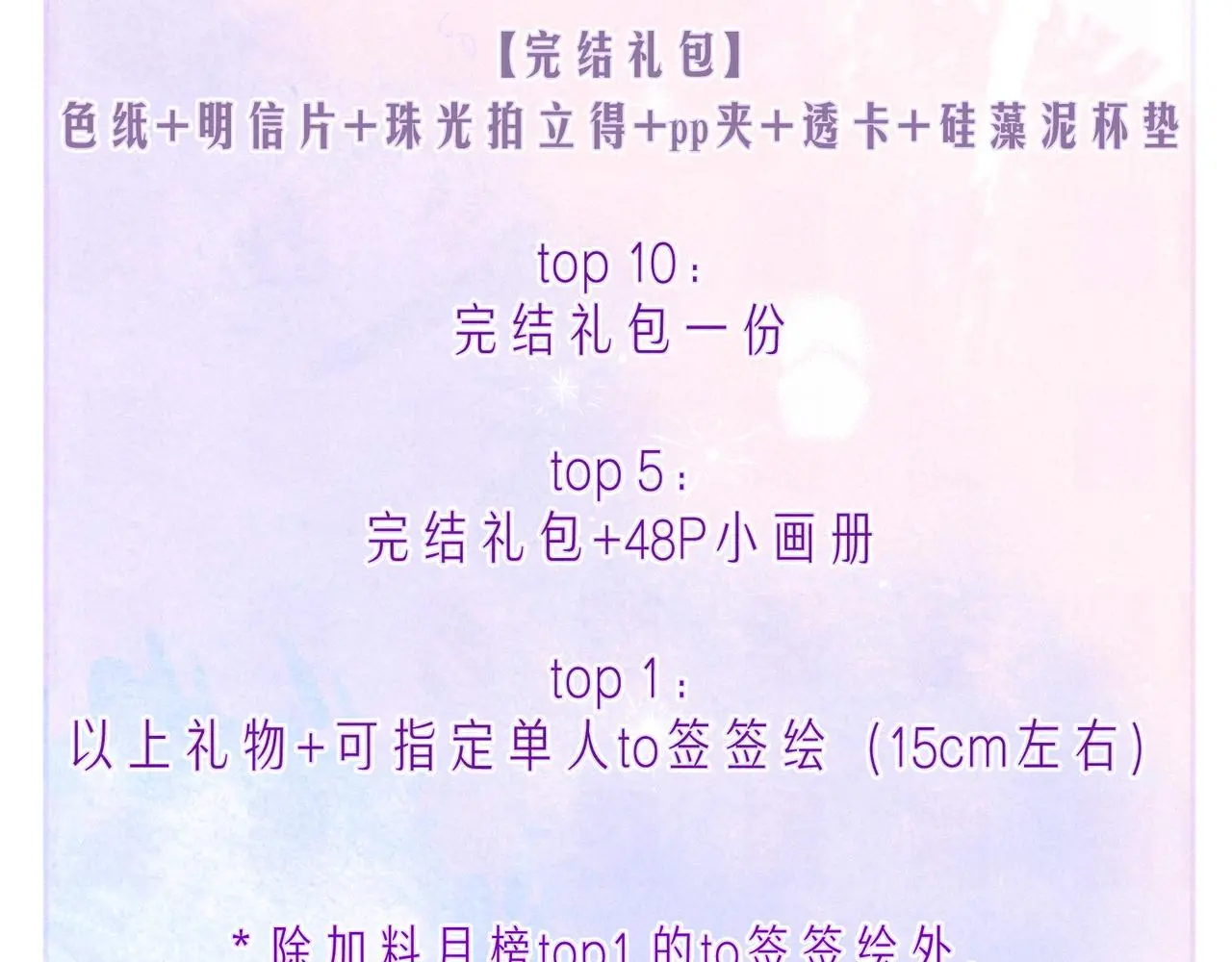 番外篇 与你共度余生114