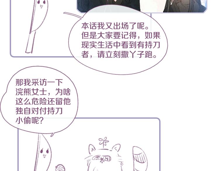第6话 对你的感情116