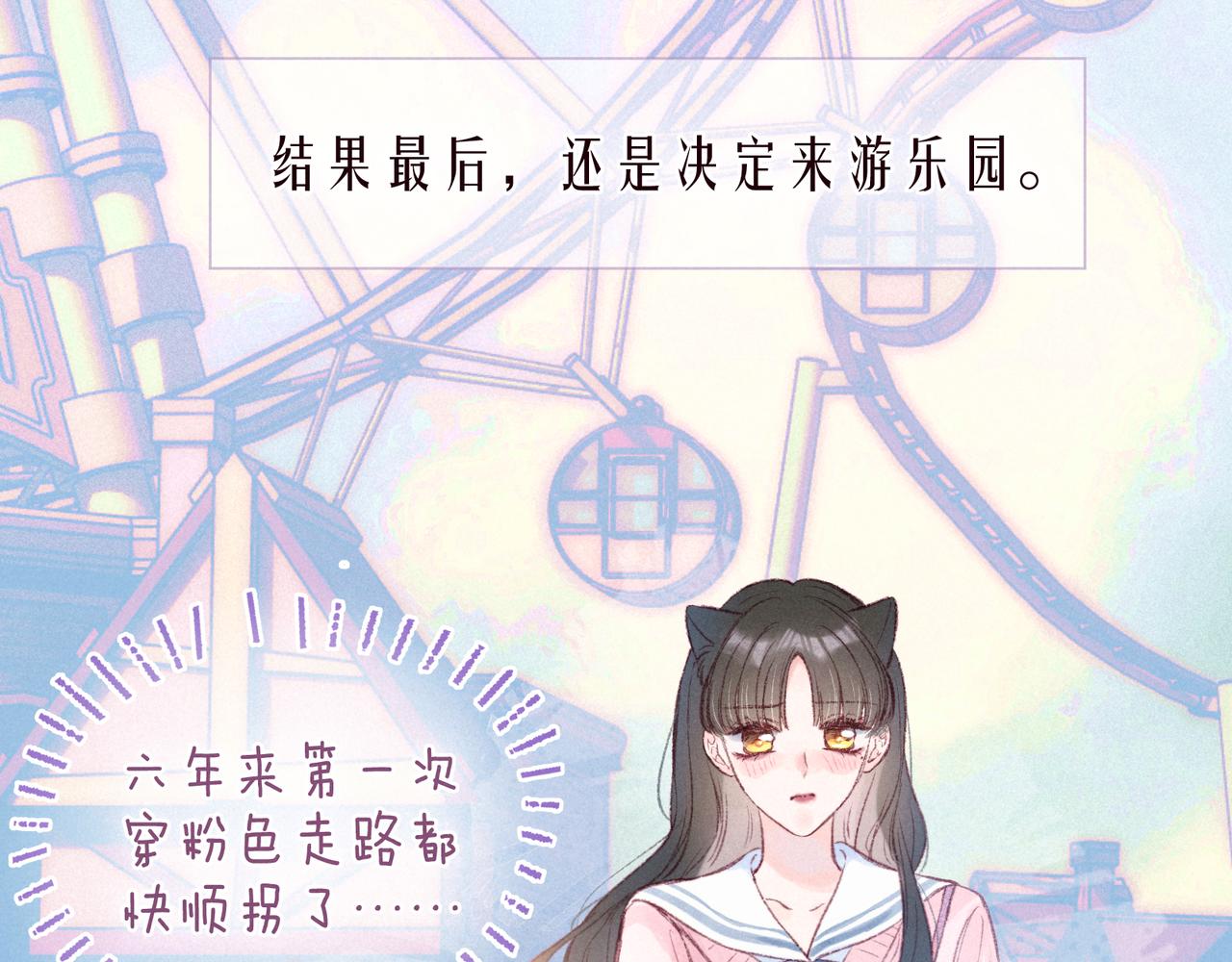 第45话 约会约会！20