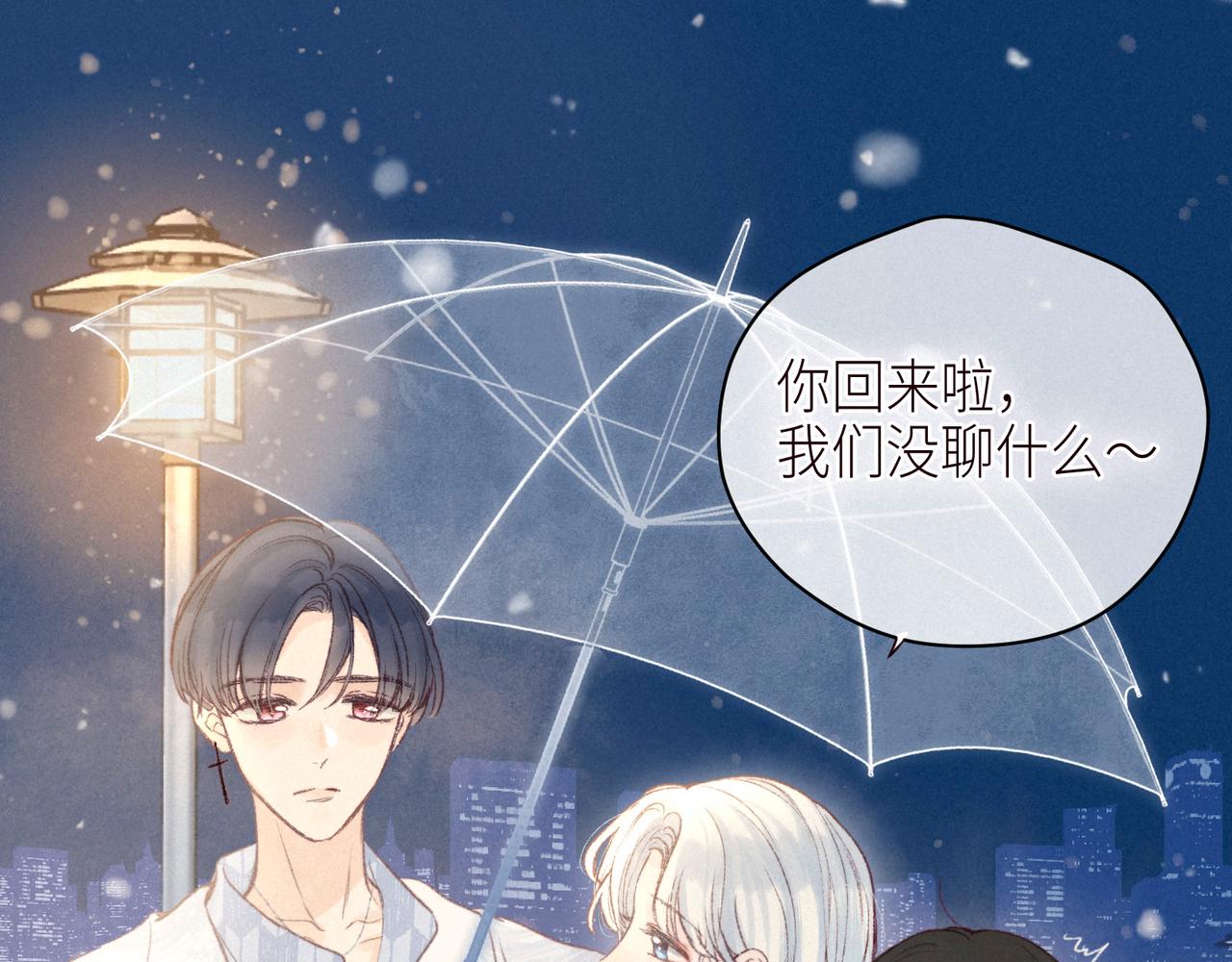 第50话 拿下他…？79