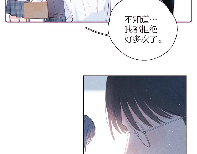 第29话 心动的一角16