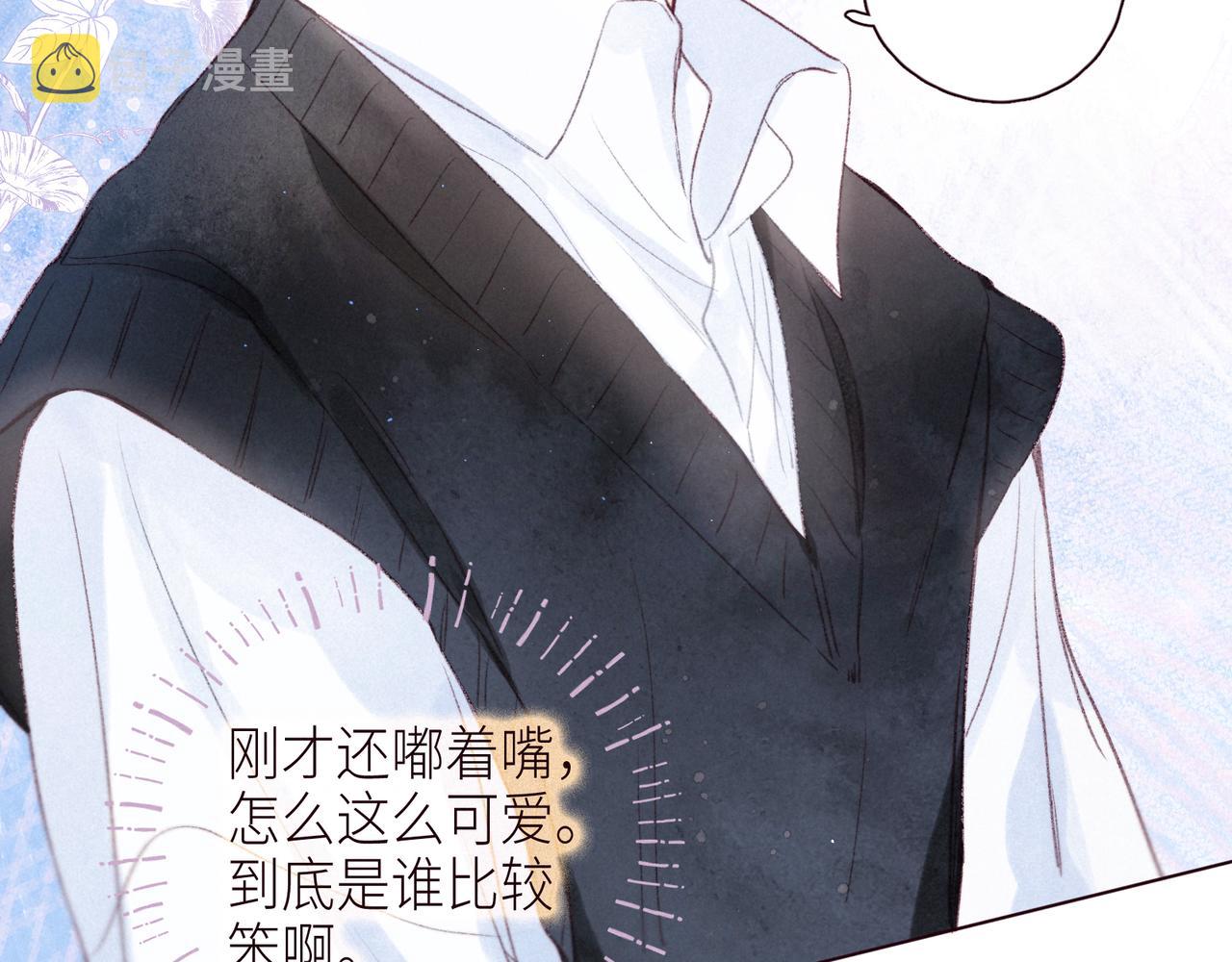 第47话 初吻的味道80