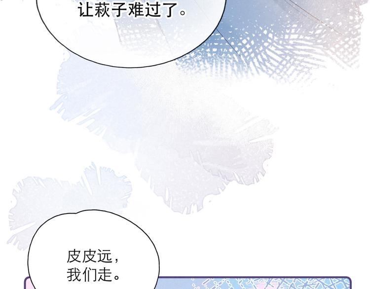 第2话 只要这一句是真心话83