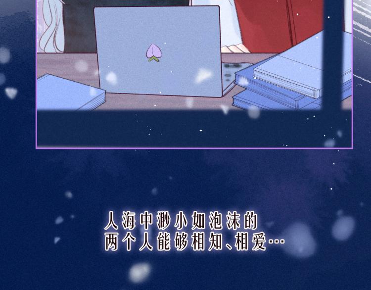 第38话 跨年之夜，动摇的心84