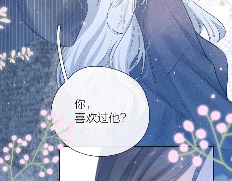 第9话 想听吗？我的这五年11
