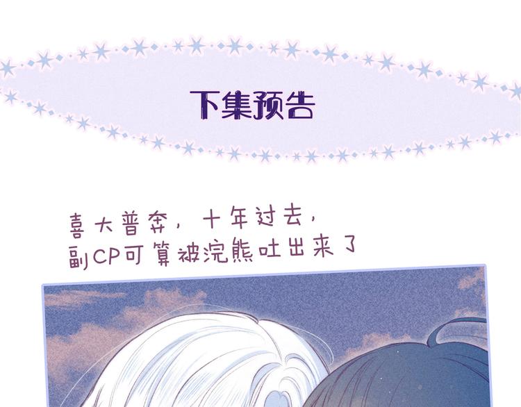 第15话 被她咬了116