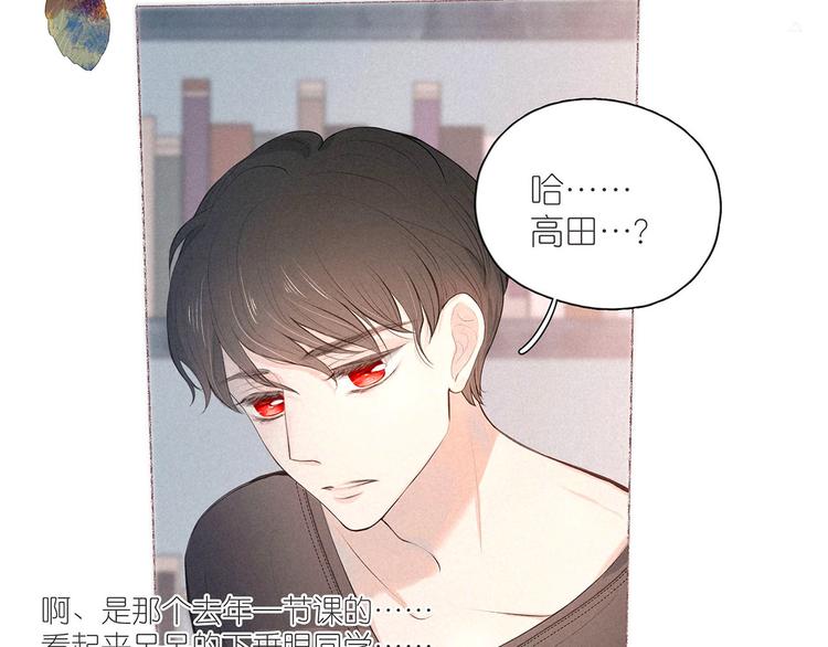 番外篇 于久远的樱树之下10