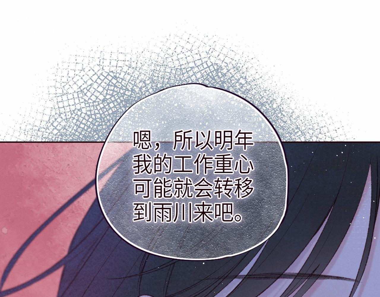 第53话 可悲之人32