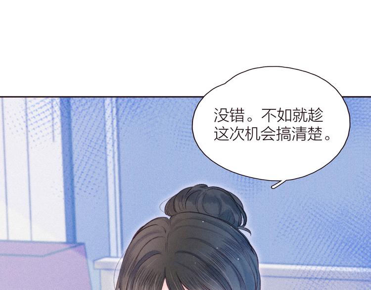 第32话 四角&amp;quot;修罗场&amp;quot;21