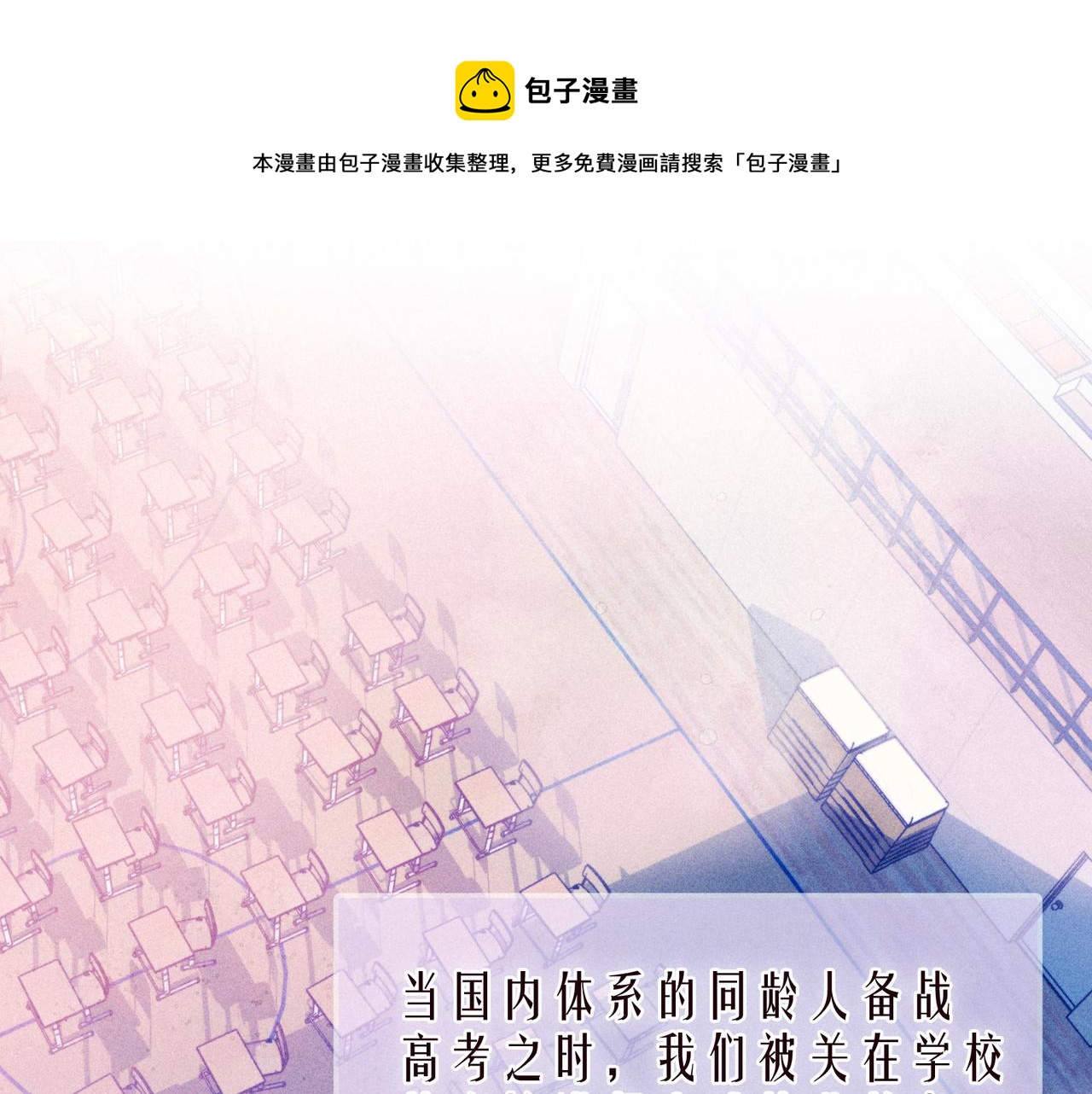 第54话 第一夜0