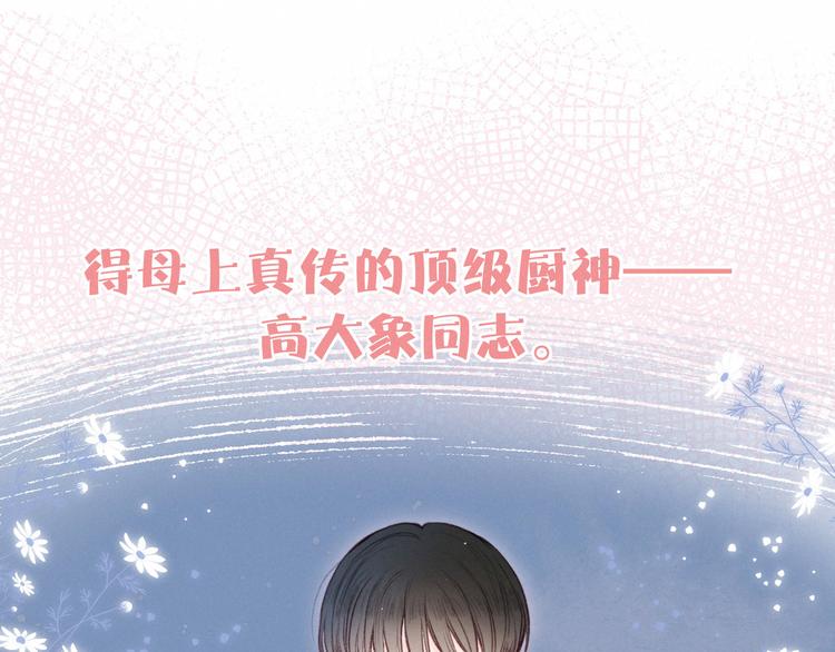 第18话 生日惊喜88