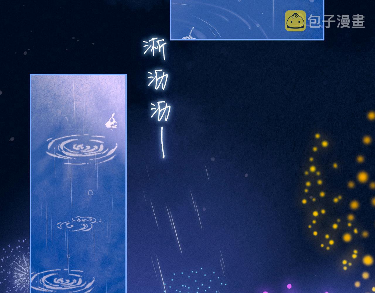 第45话 约会约会！111