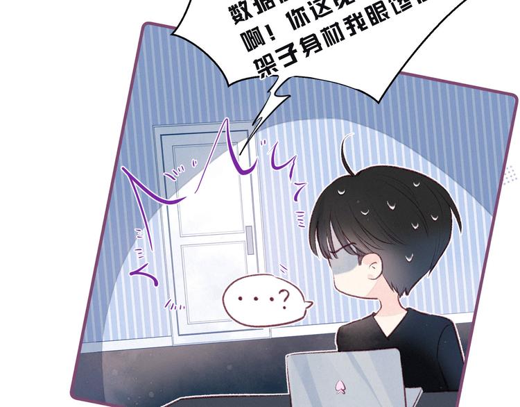第15话 被她咬了58