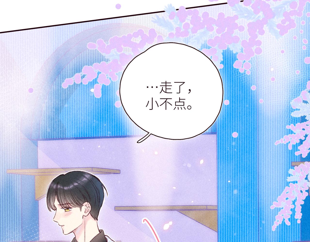 第44话 他的告白18