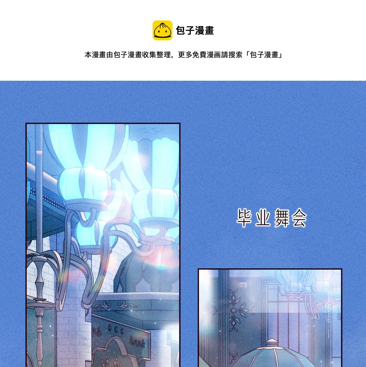 第56话 共舞0