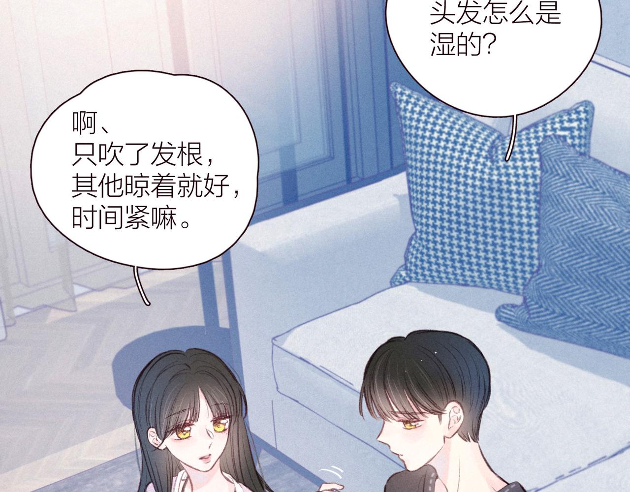 第30话 所谓初恋19