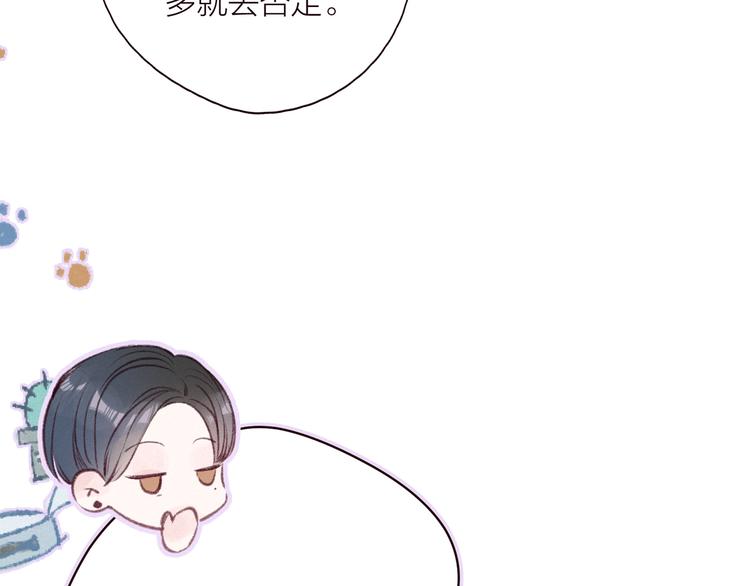 第25话 一点点勇气9