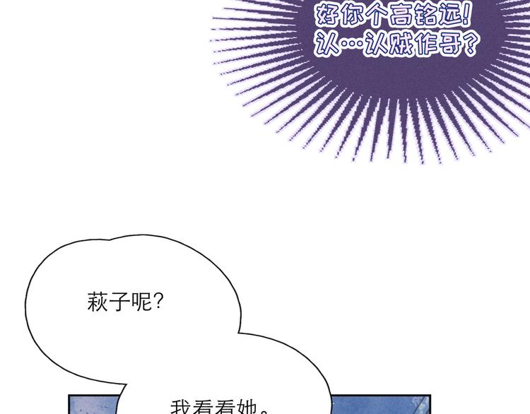 第2话 只要这一句是真心话68