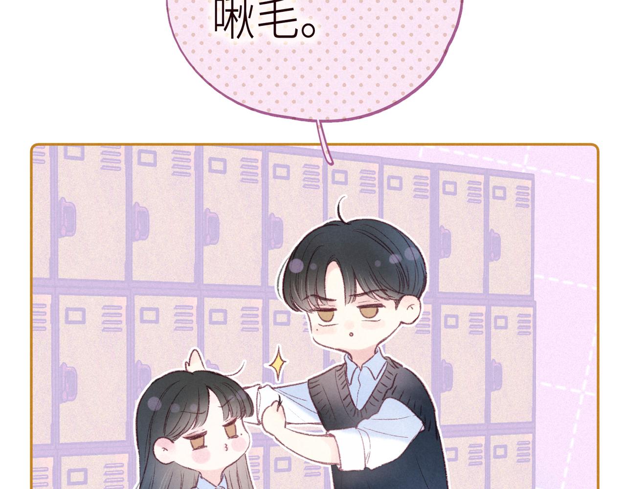 第47话 初吻的味道74