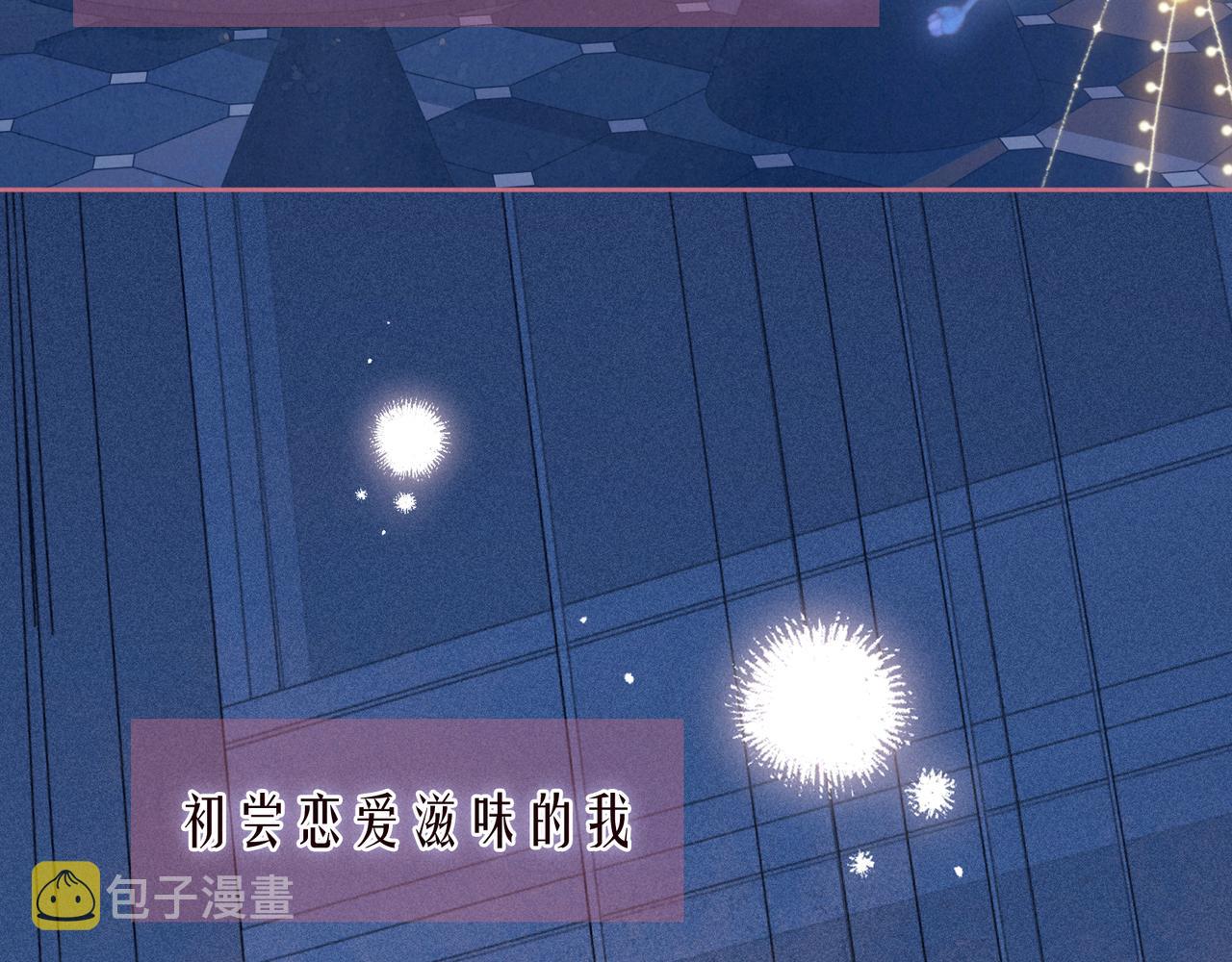 番外篇 她与她的物语79