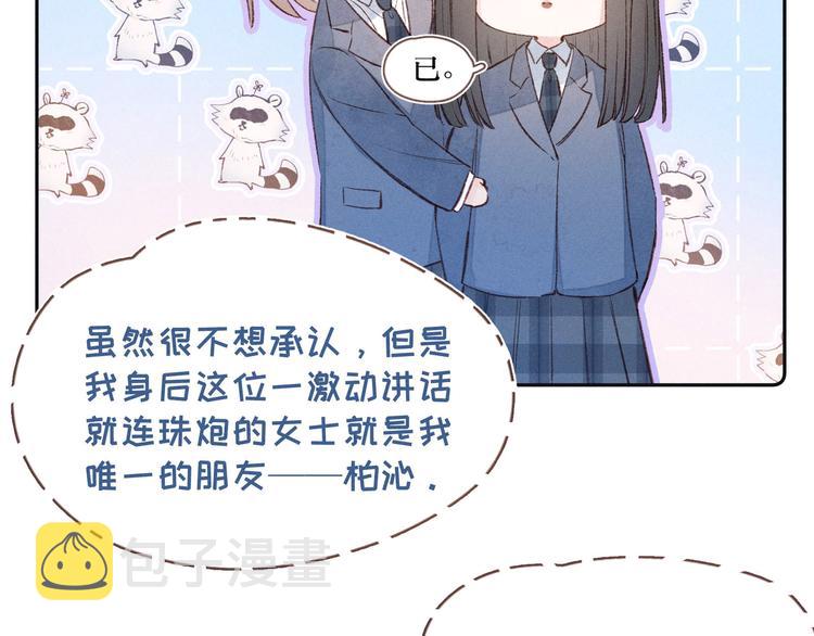 第1话 令人怀念的不速之客76
