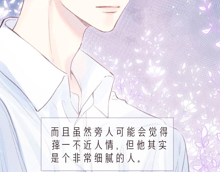 第37话 香槟玫瑰的花语45