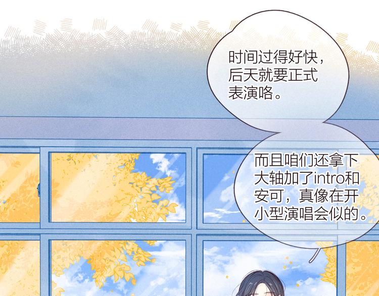 第33话 占有欲11