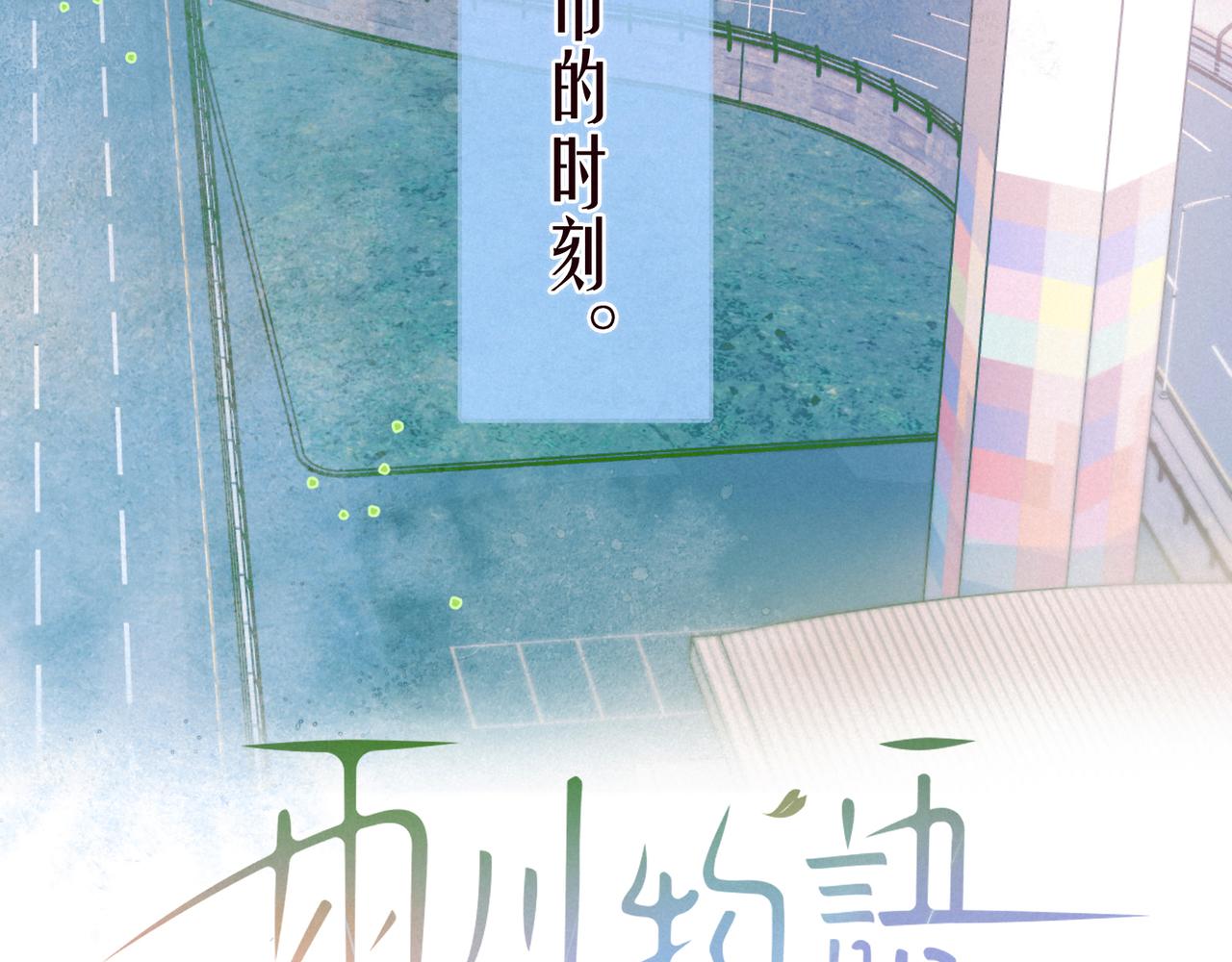 第57话 目送6