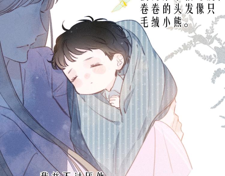 第11话 幸福的幻象83