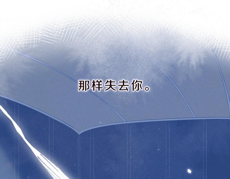 第31话 你帮我追他吧？47