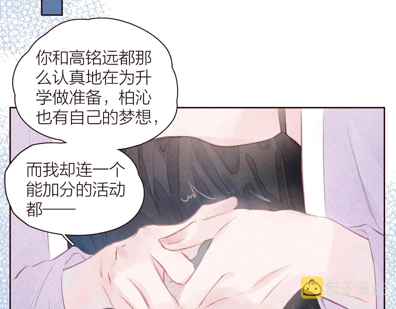 第30话 所谓初恋81