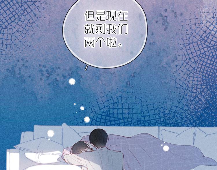第17话 巴黎来客101