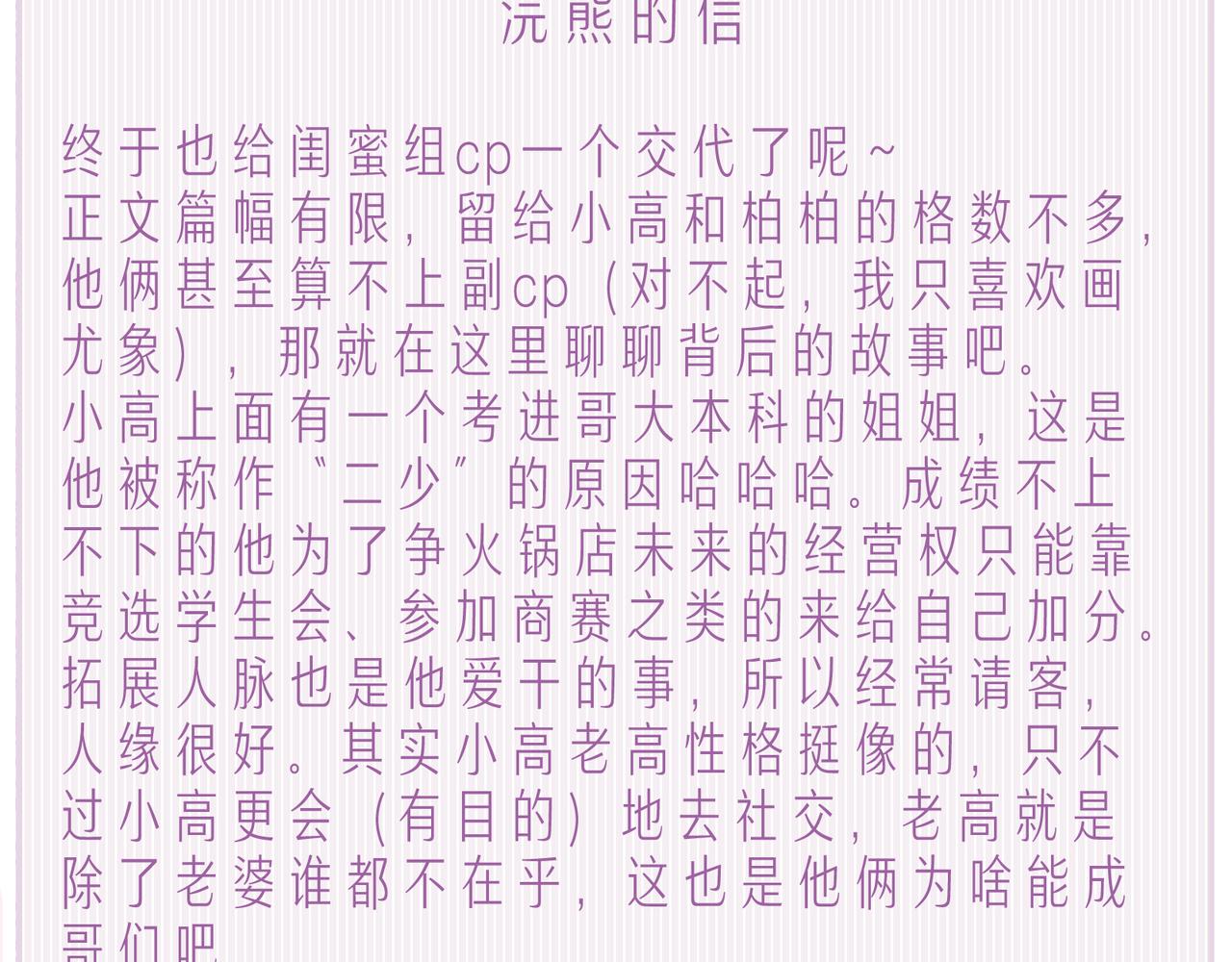 第46话 两倍的幸福113