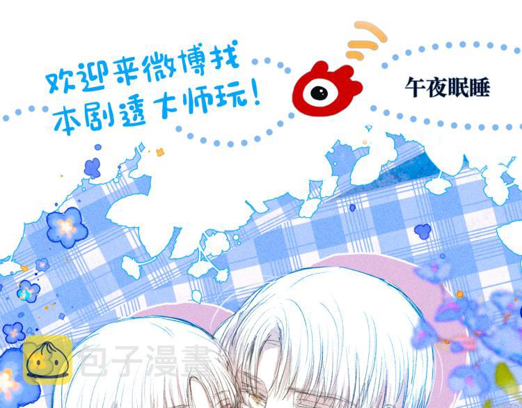 第38话 跨年之夜，动摇的心127