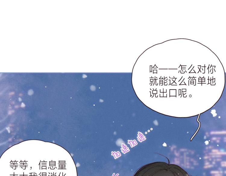 第37话 香槟玫瑰的花语105