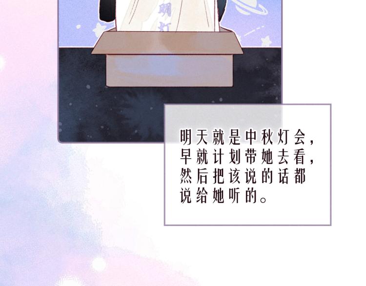 第42话 宽恕9