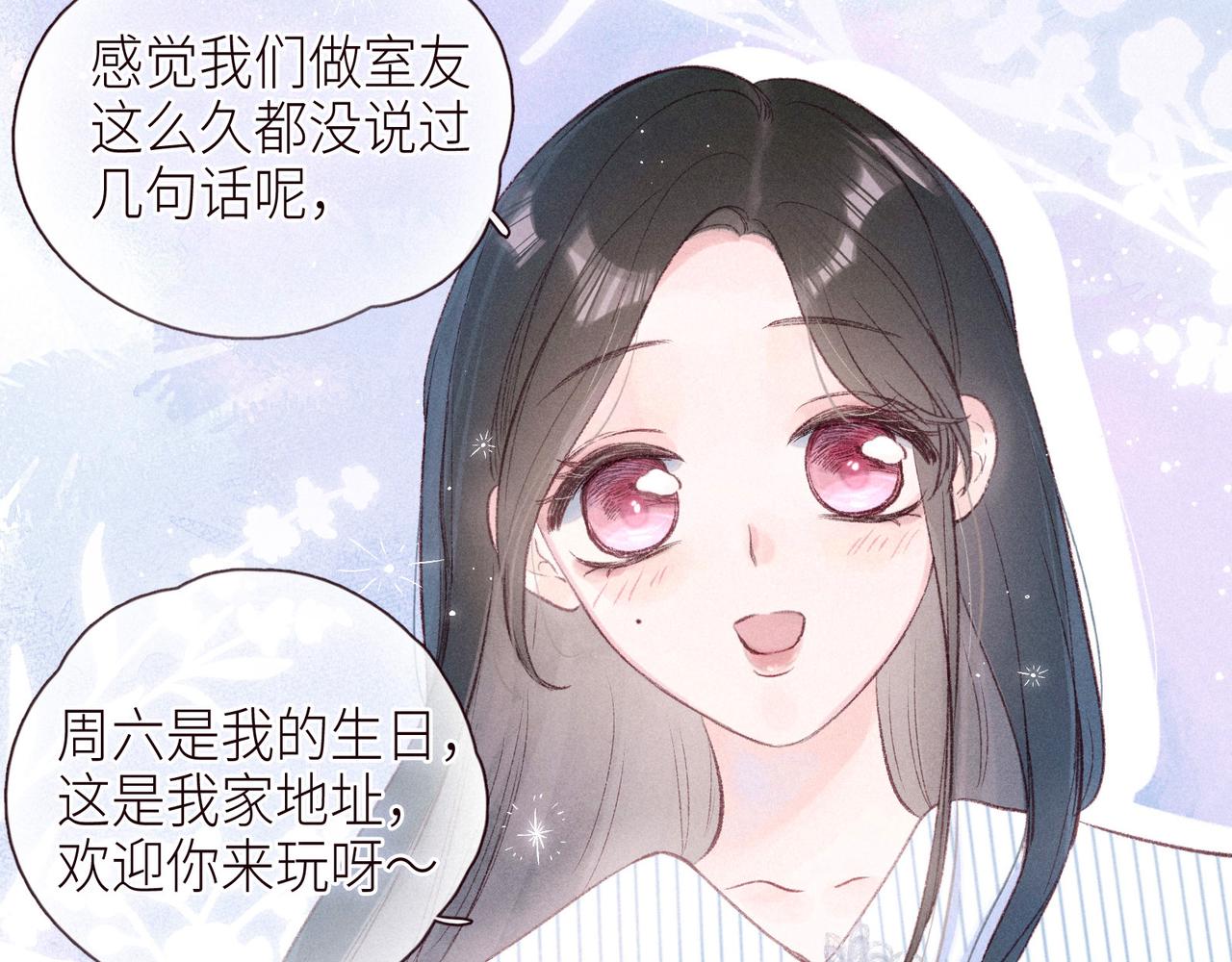 番外篇 她与她的物语22