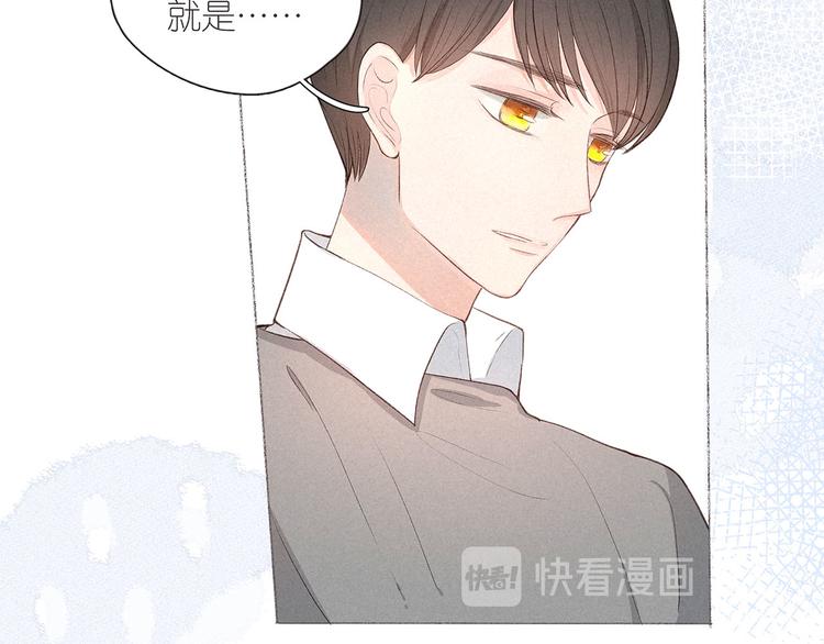番外篇 于久远的樱树之下14