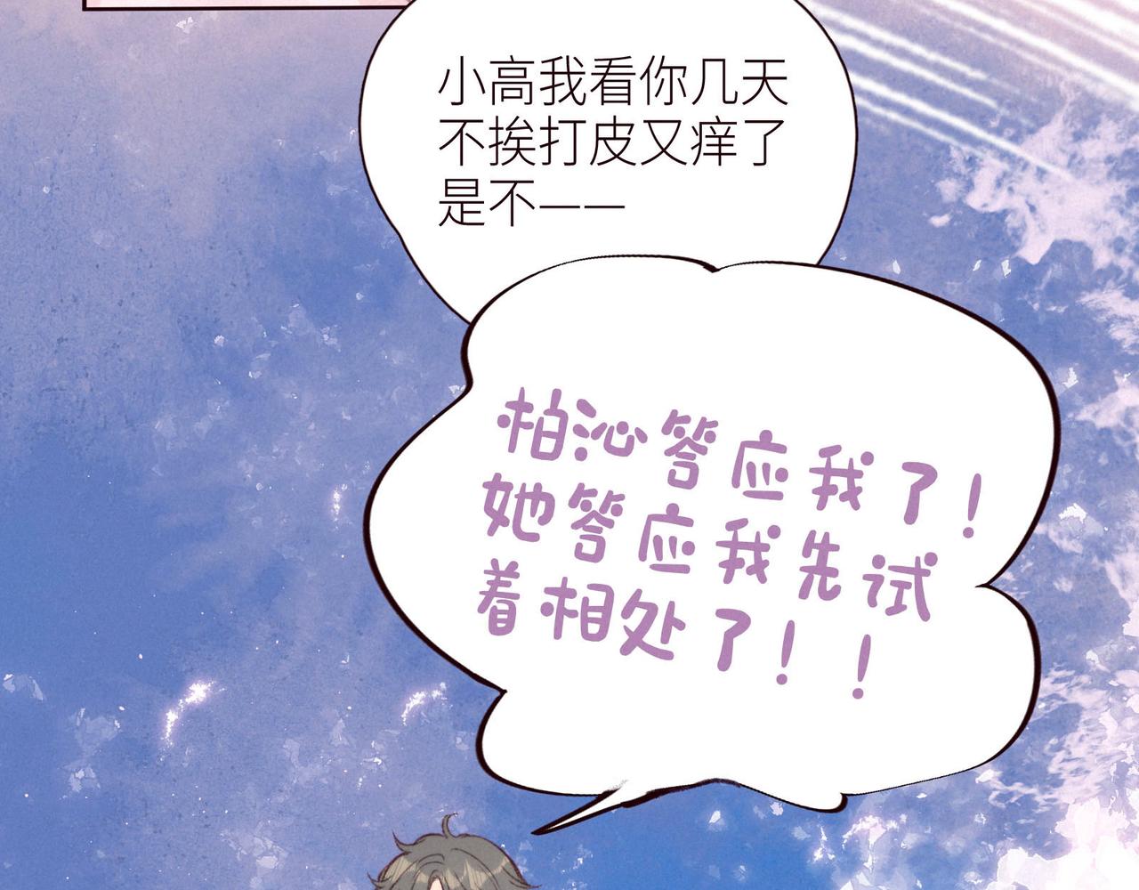 第46话 两倍的幸福70