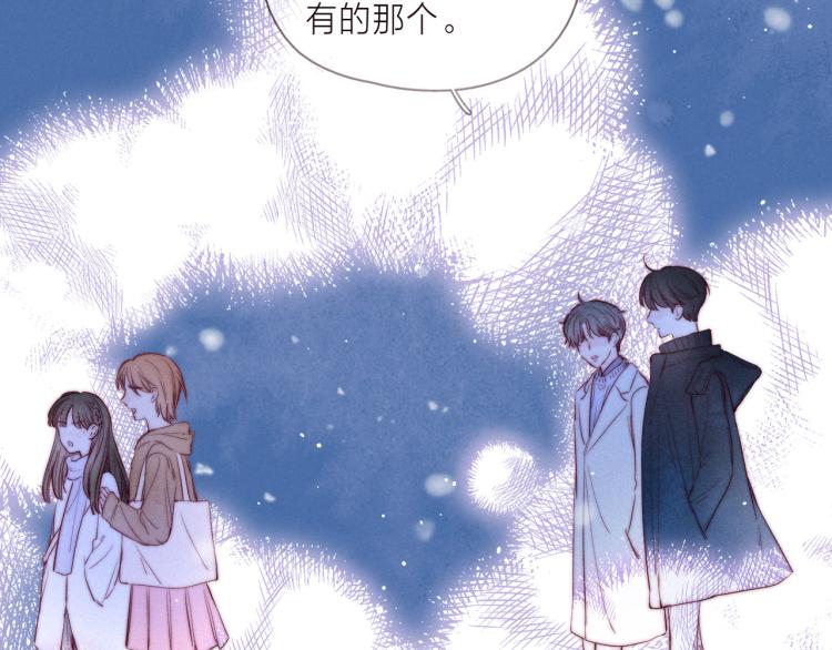 第37话 香槟玫瑰的花语110