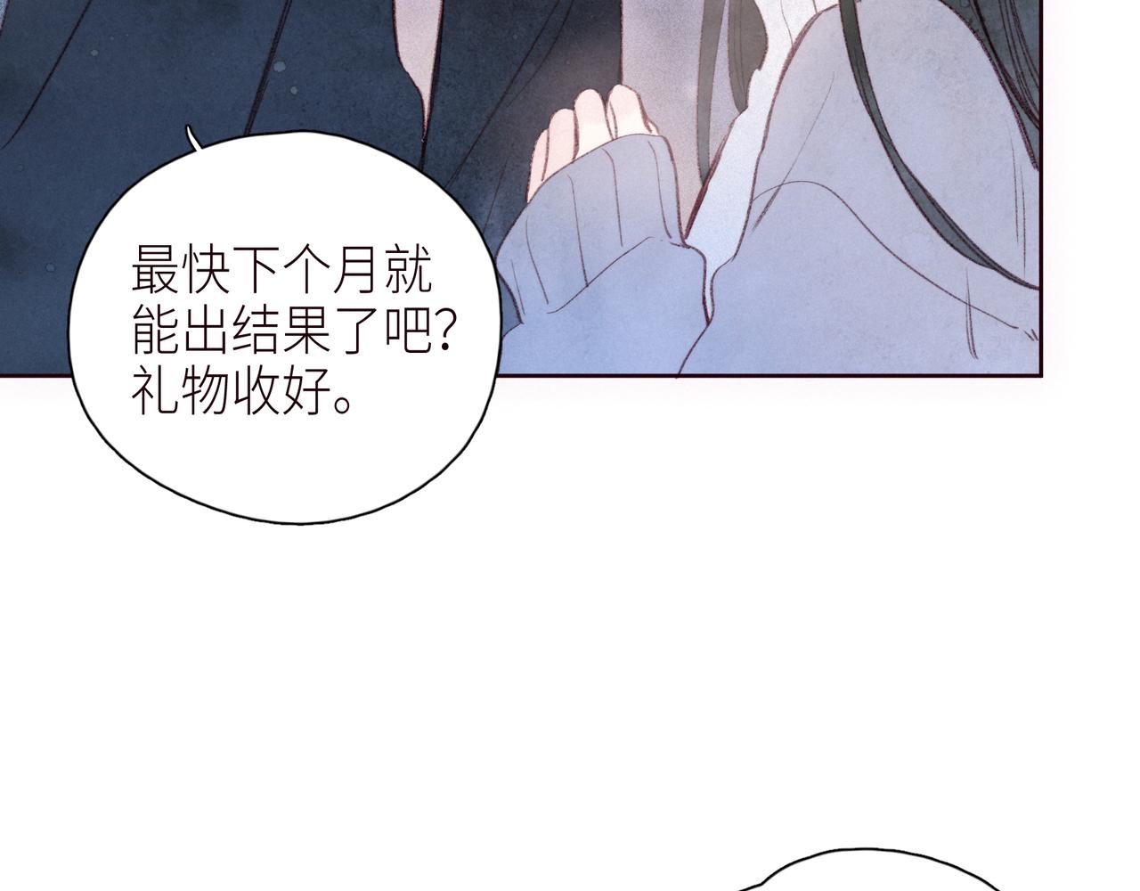 第48话 11月17日46