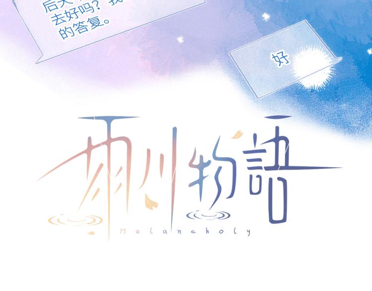 第42话 宽恕78