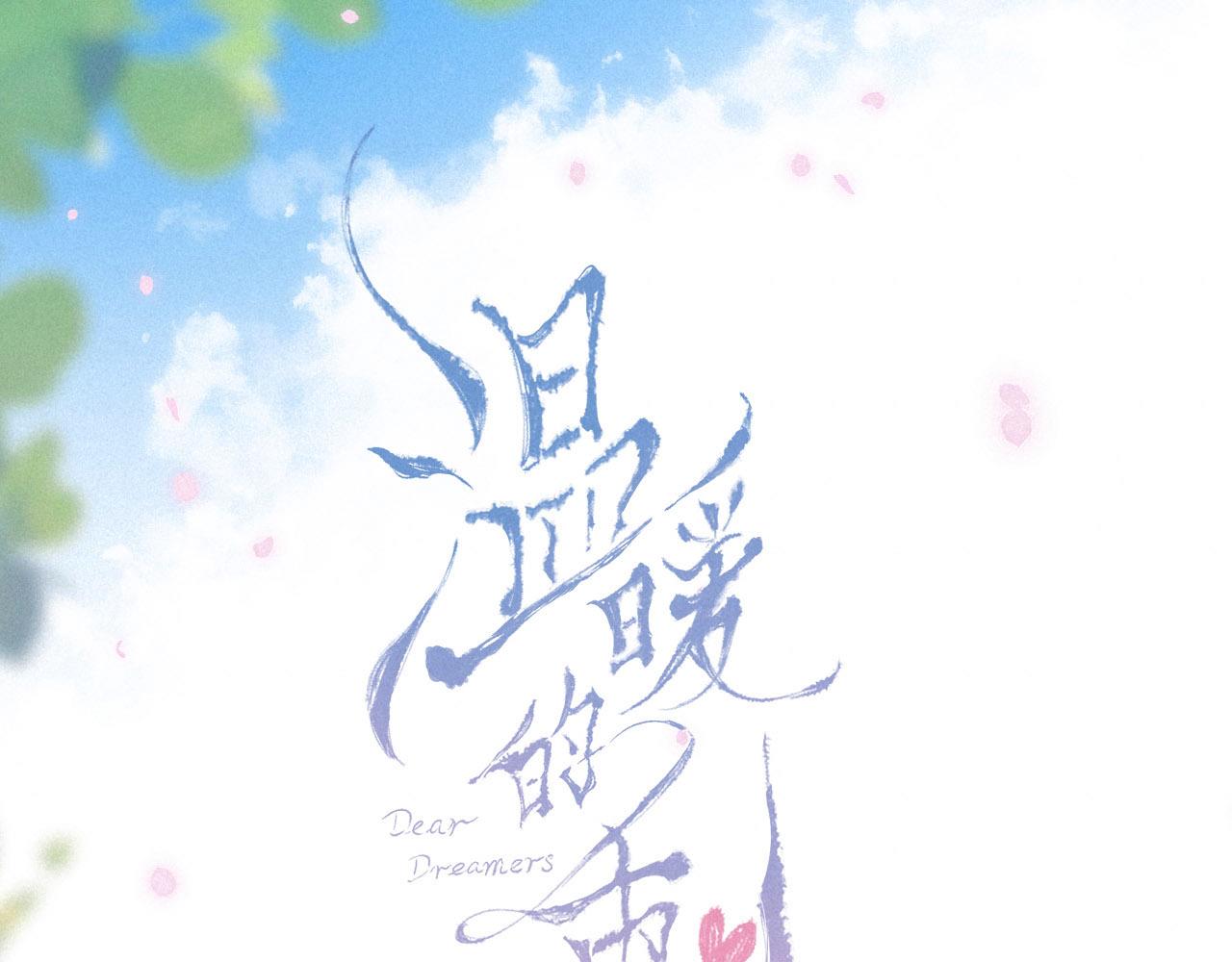 午夜眠睡新作清甜回归～1
