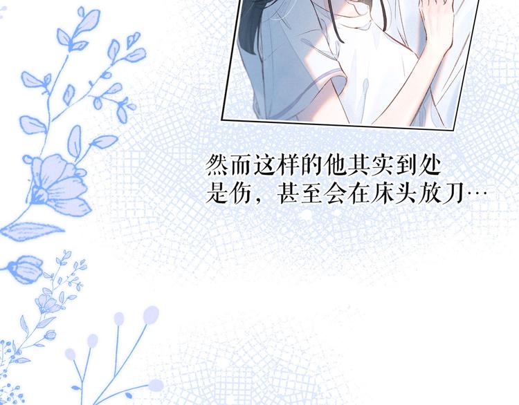 第12话 我们，一起住吧101