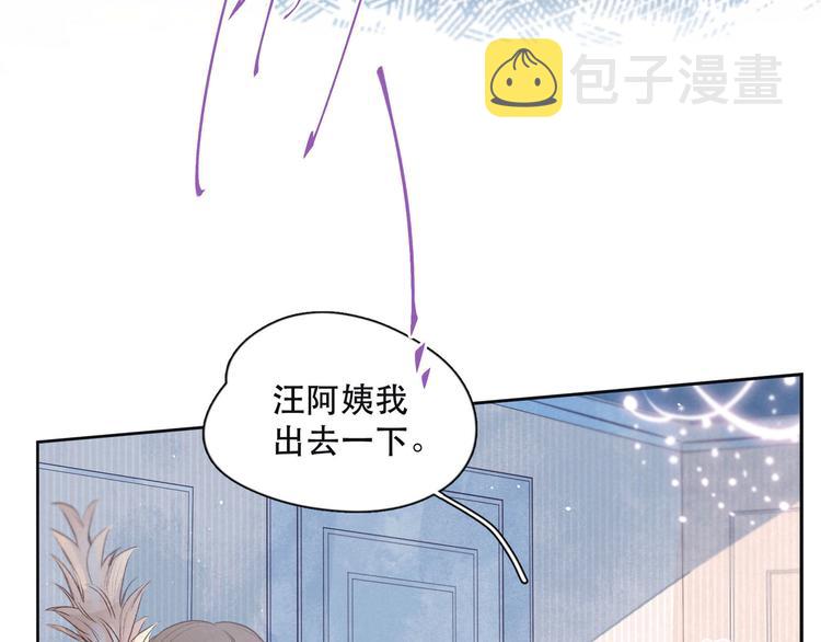 第3话 他的礼物37