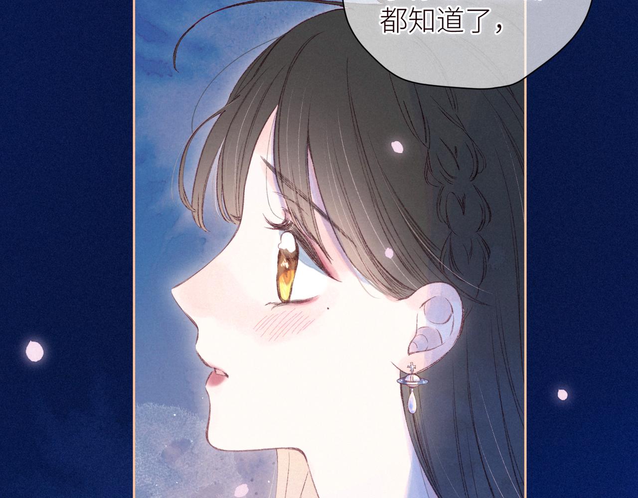 第44话 他的告白62