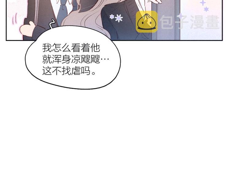 第4话 仅仅是好朋友吗122