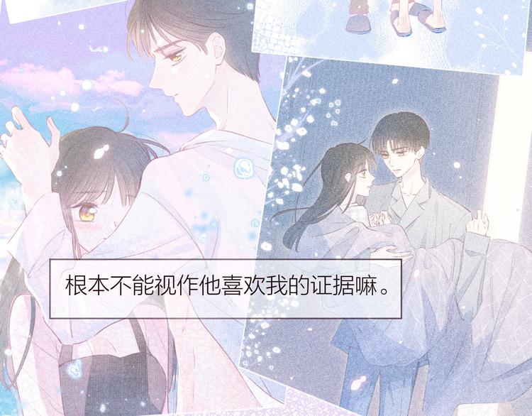 第31话 你帮我追他吧？35