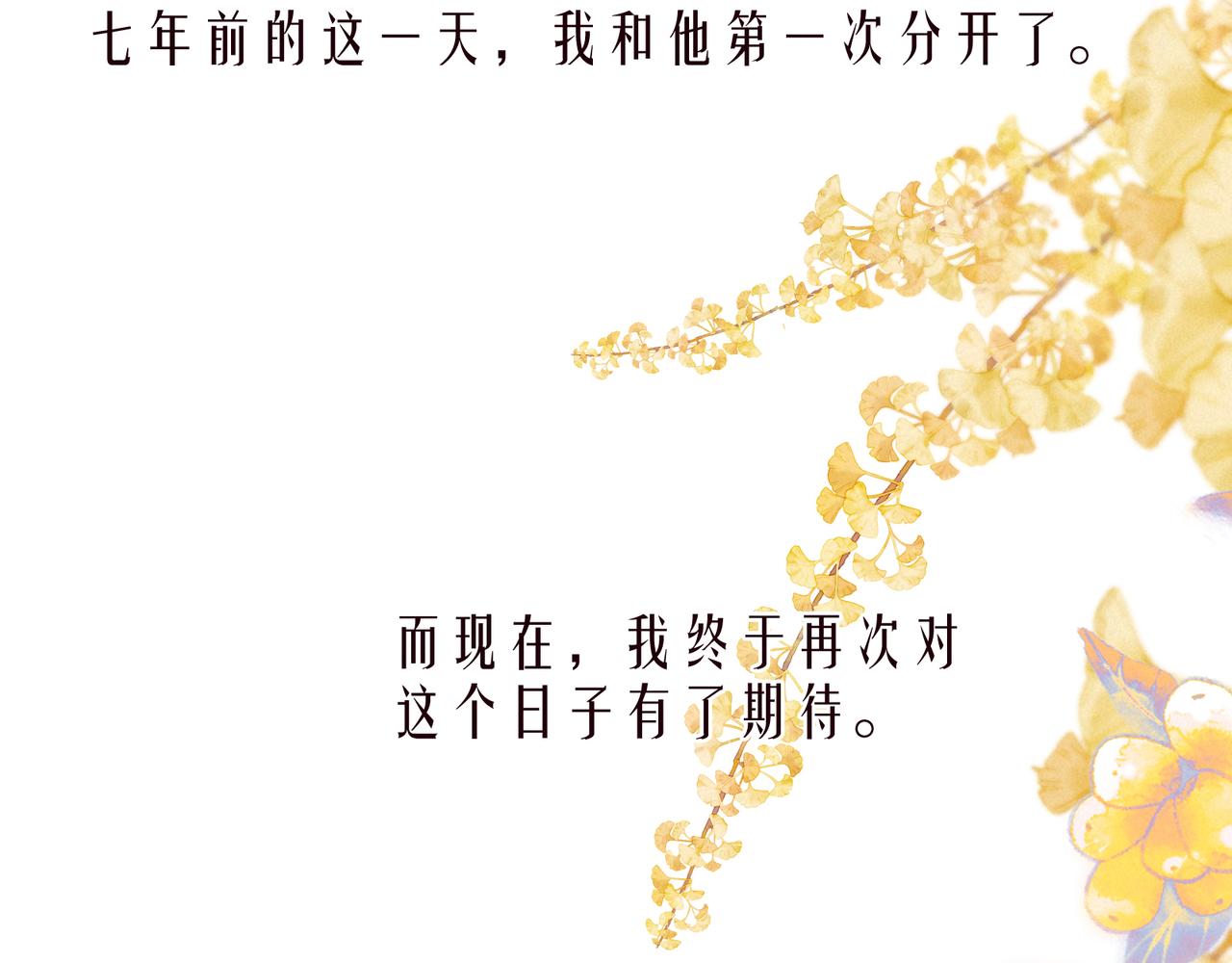 第48话 11月17日9