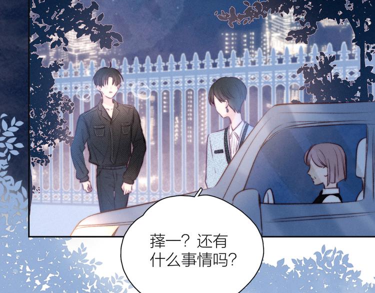 第20话 不要告诉她101